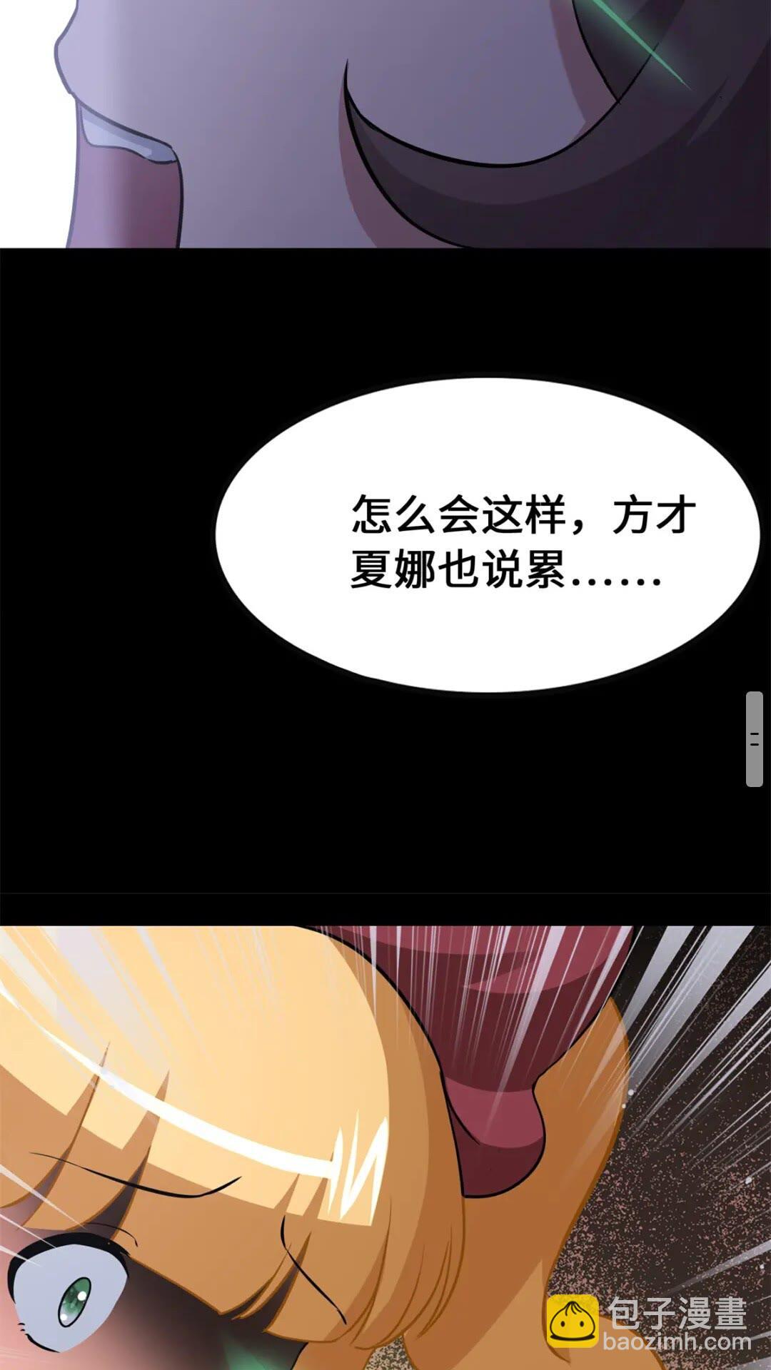 我的守護女友 - 423(1/2) - 8