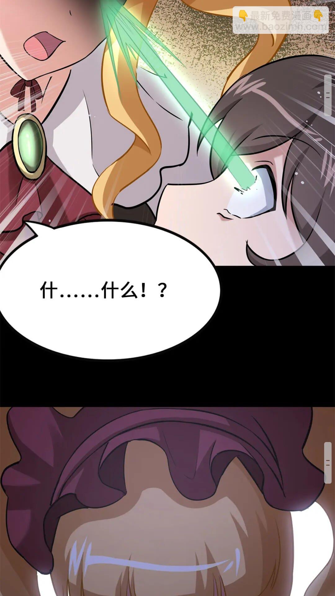 我的守護女友 - 423(1/2) - 1