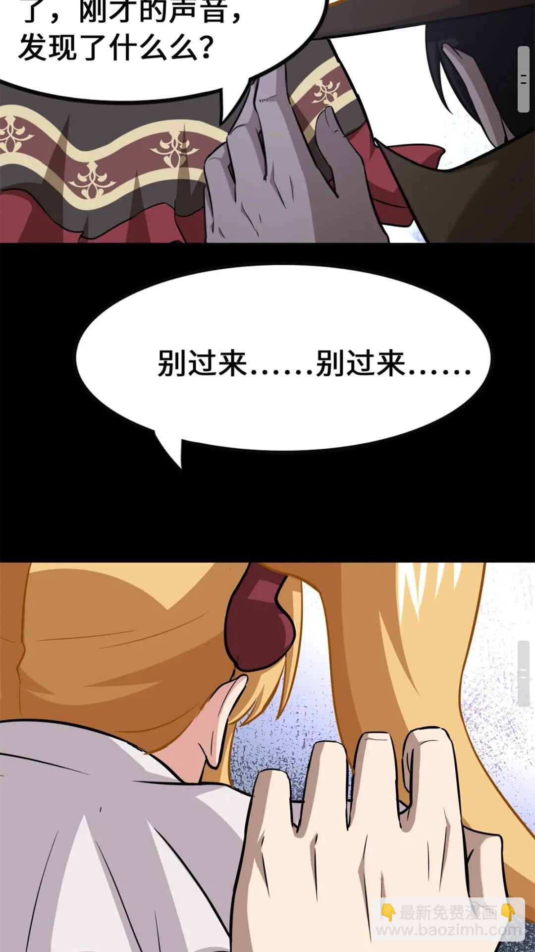 我的守護女友 - 423(1/2) - 6