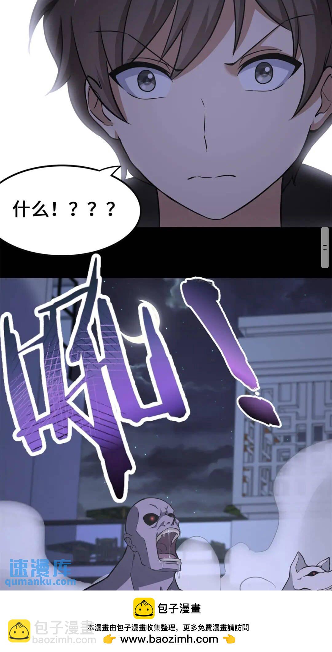 我的守護女友 - 423(1/2) - 2