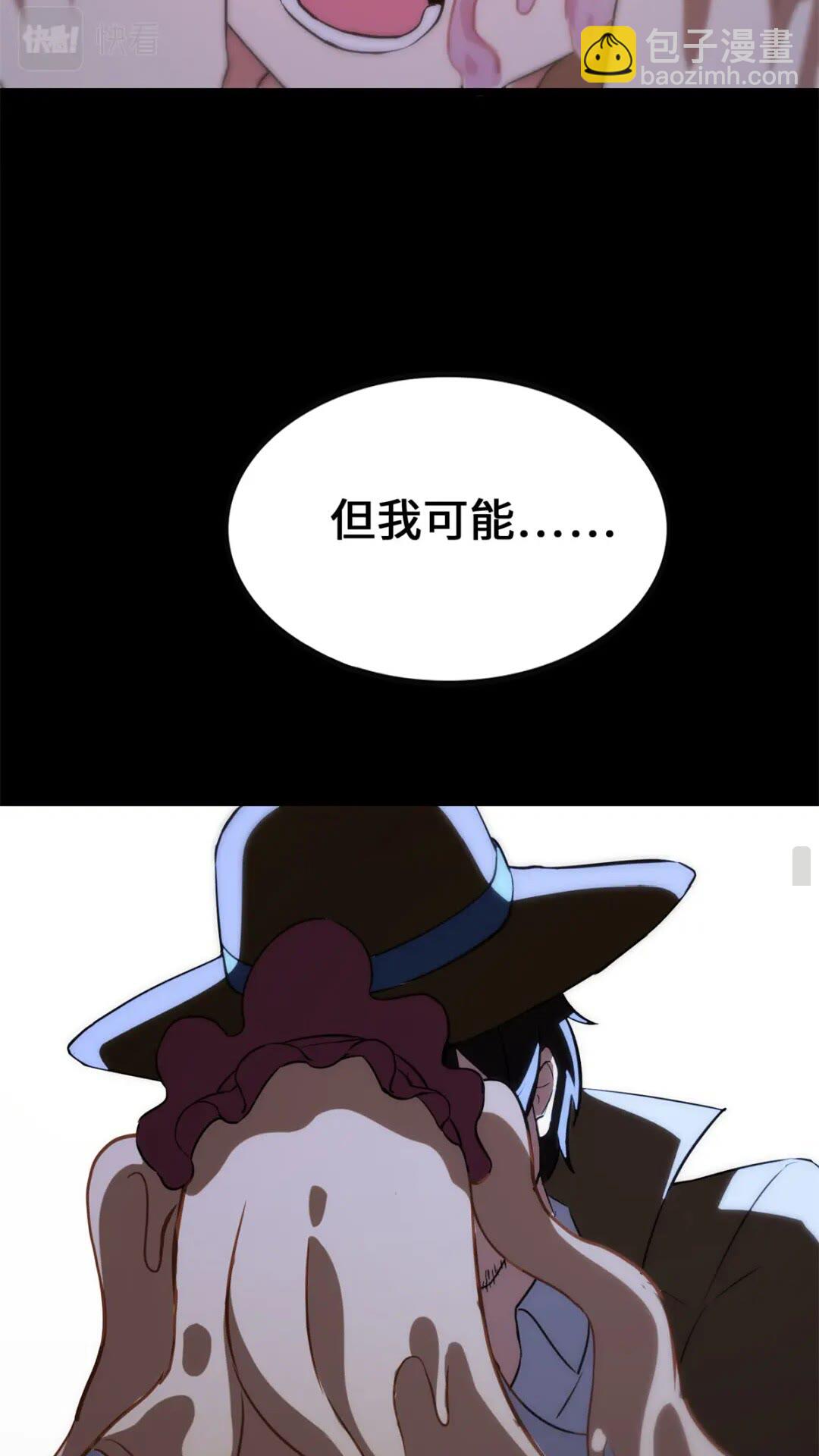 我的守護女友 - 423(2/2) - 3