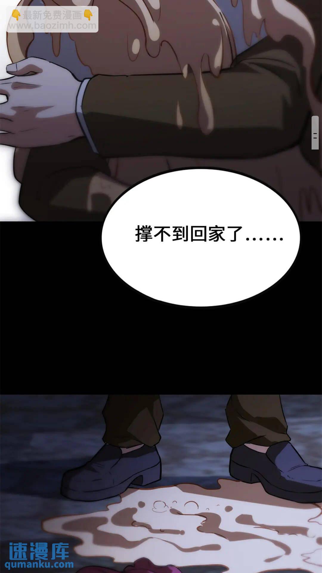 我的守護女友 - 423(2/2) - 4