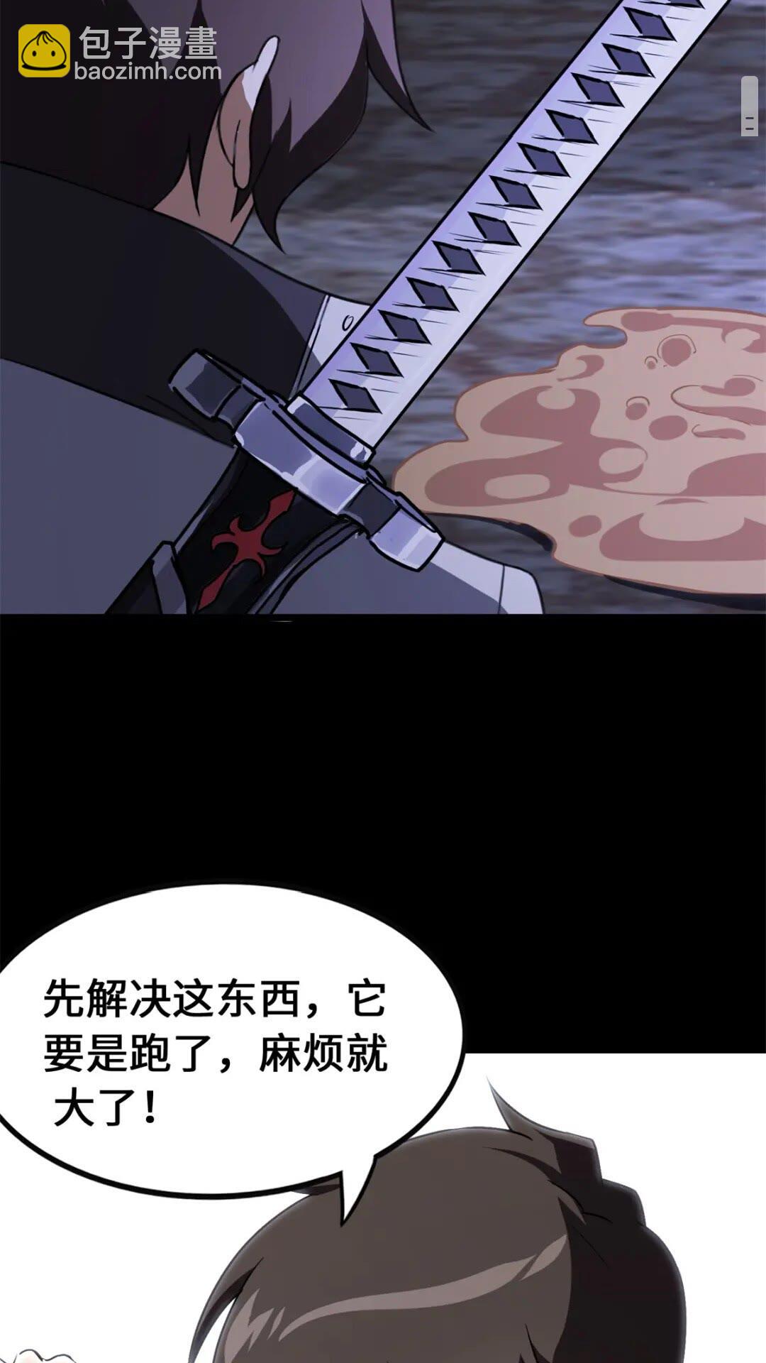 我的守護女友 - 423(2/2) - 6