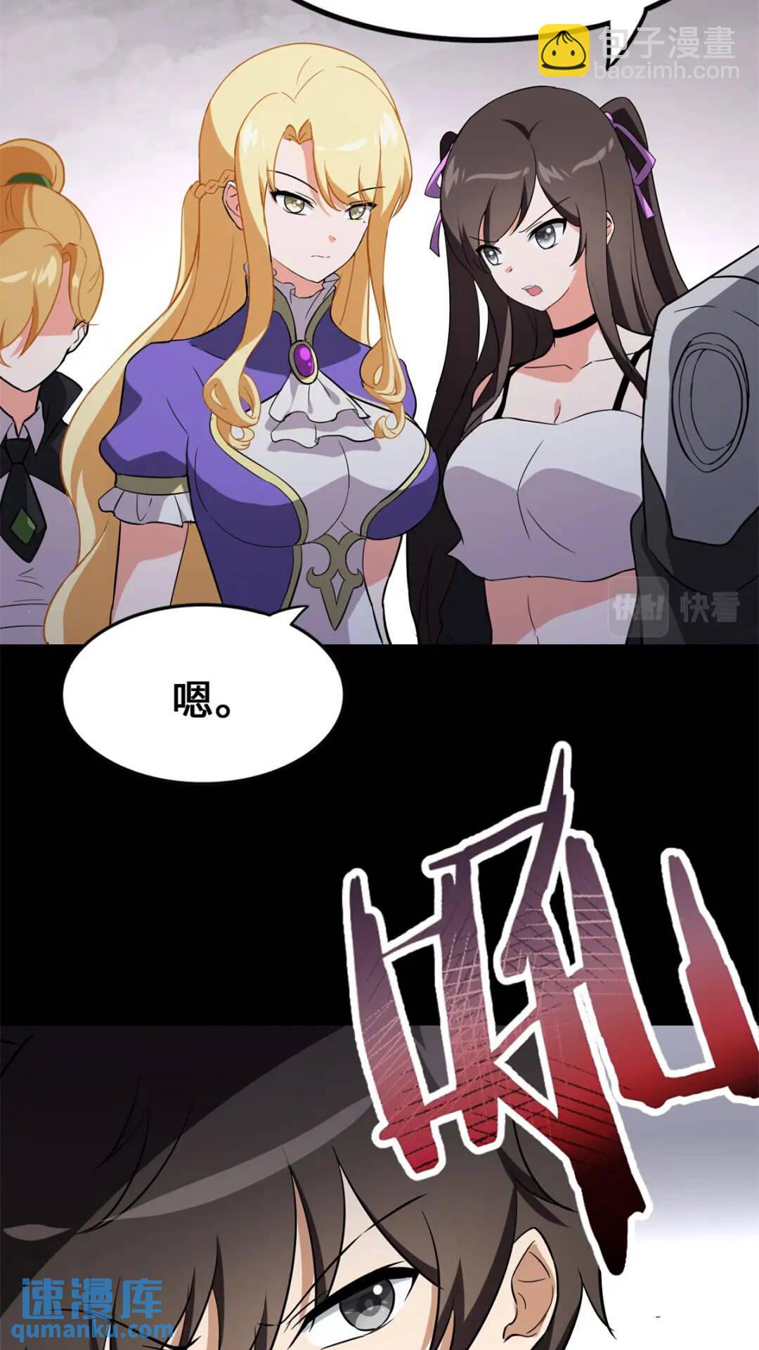 我的守護女友 - 423(2/2) - 1