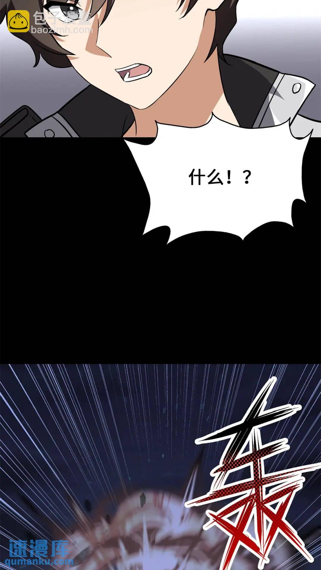 我的守護女友 - 423(2/2) - 2