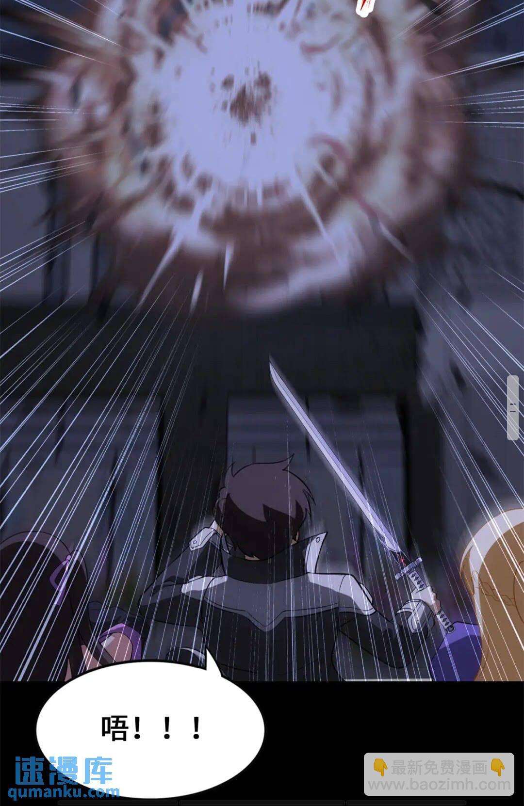 我的守護女友 - 423(2/2) - 3