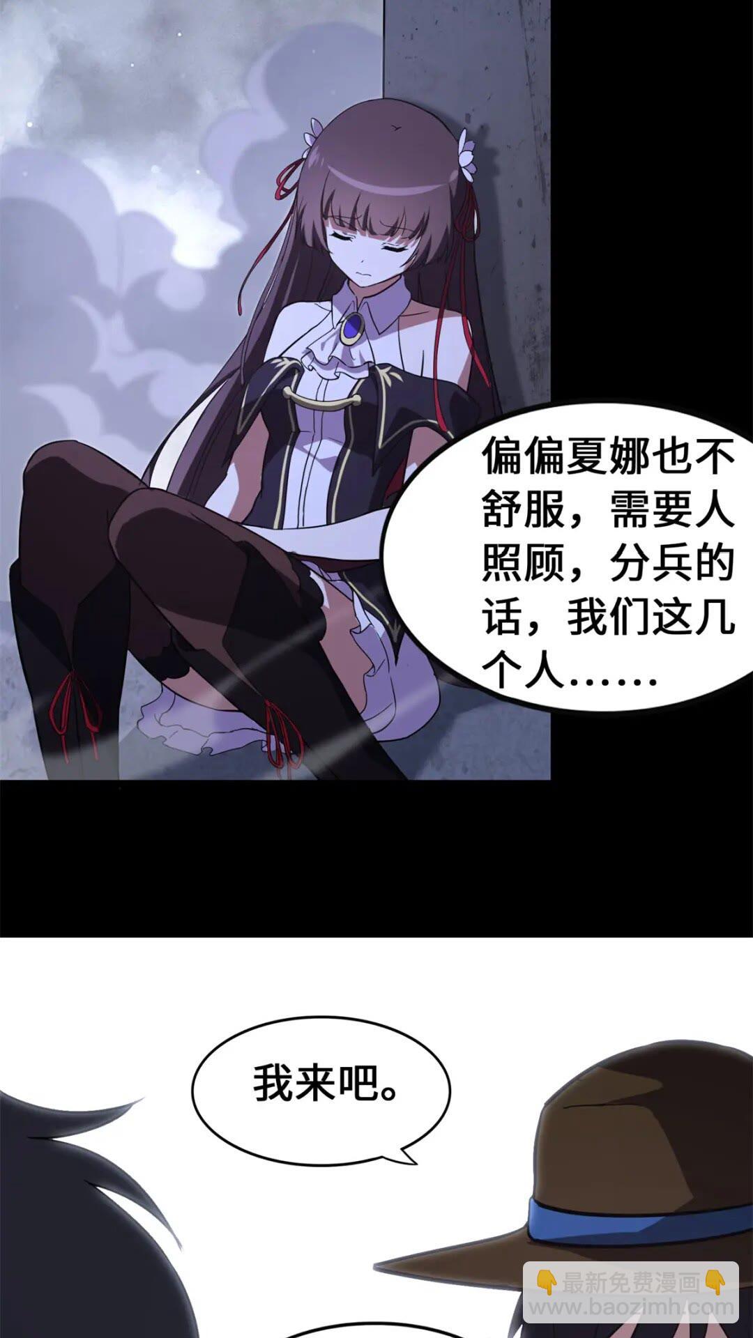 我的守護女友 - 423(2/2) - 1