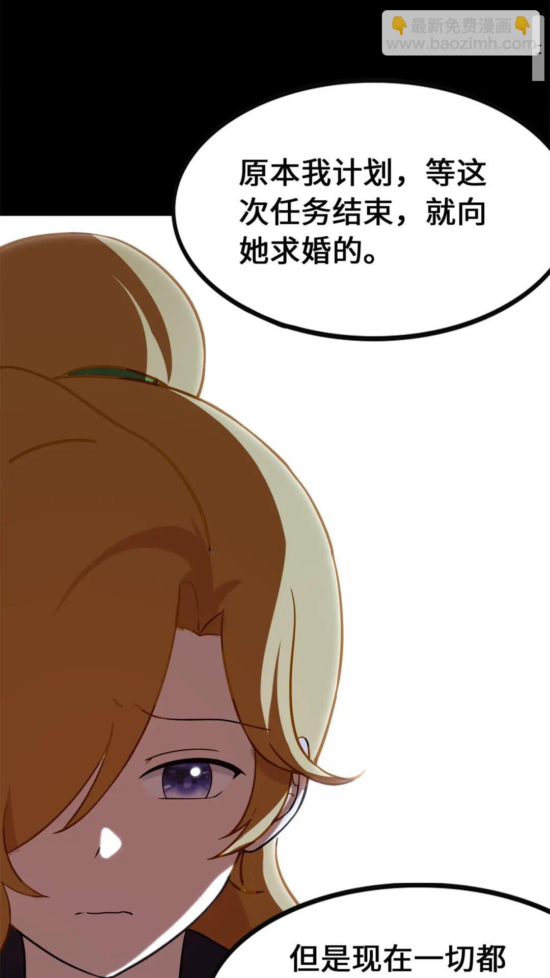 我的守護女友 - 423(2/2) - 4