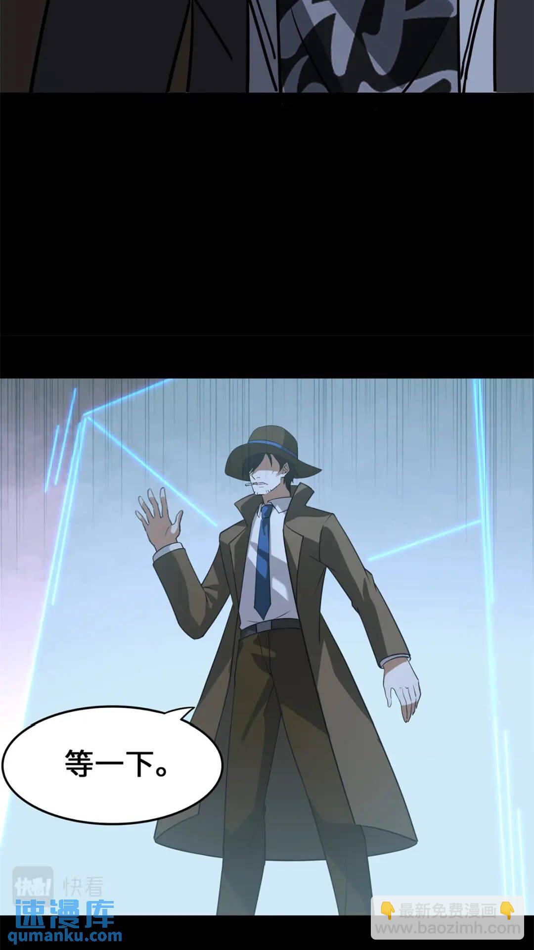 我的守護女友 - 423(2/2) - 1