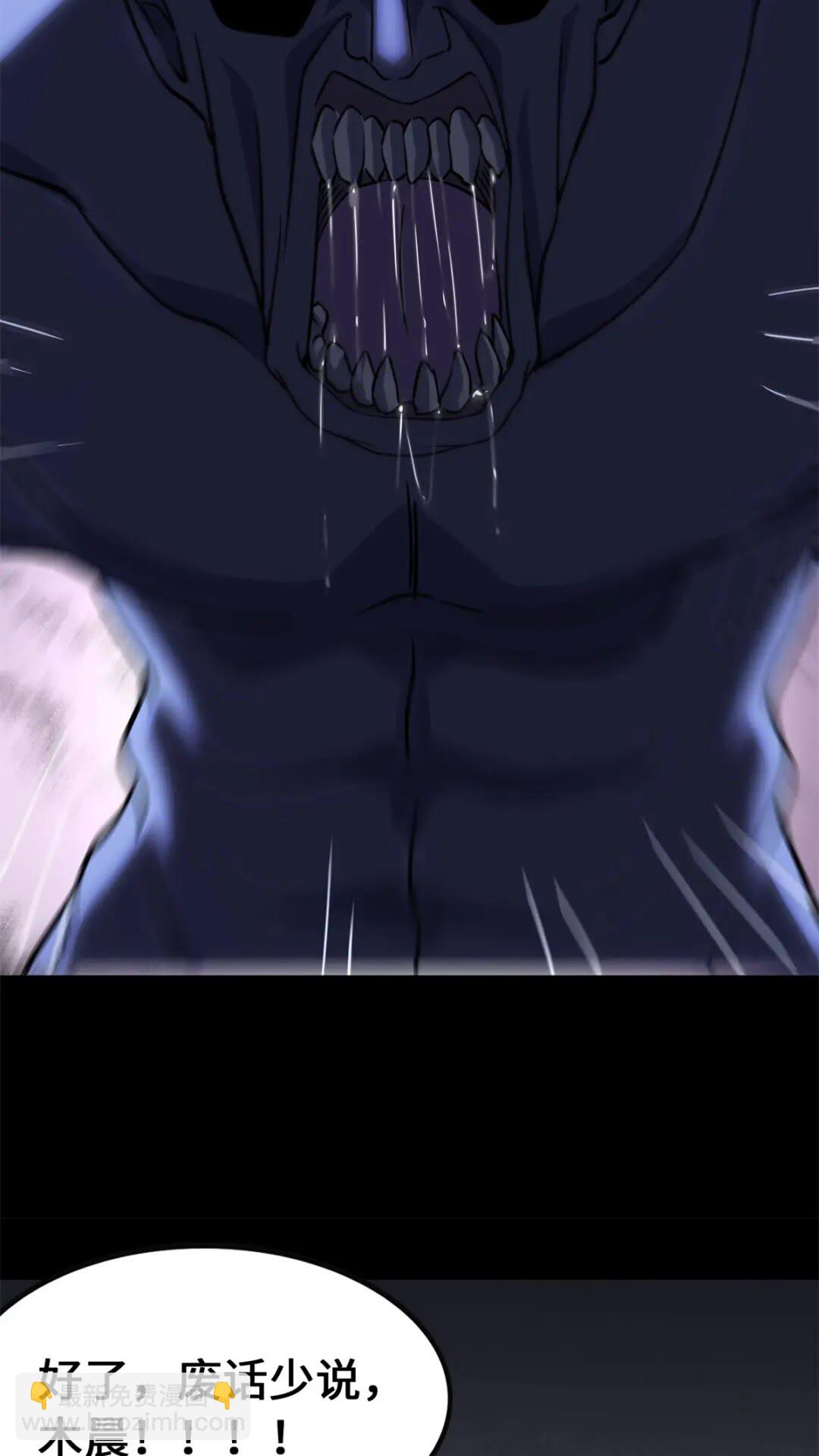 我的守護女友 - 423(2/2) - 6