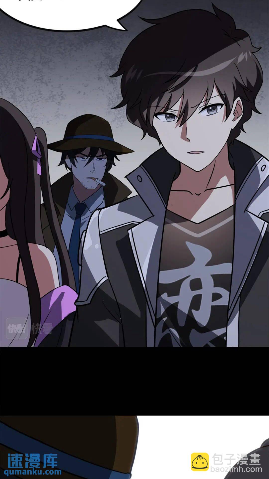 我的守護女友 - 423(2/2) - 7