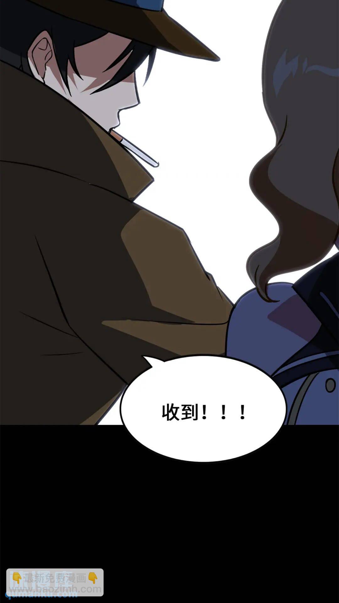 我的守護女友 - 423(2/2) - 1