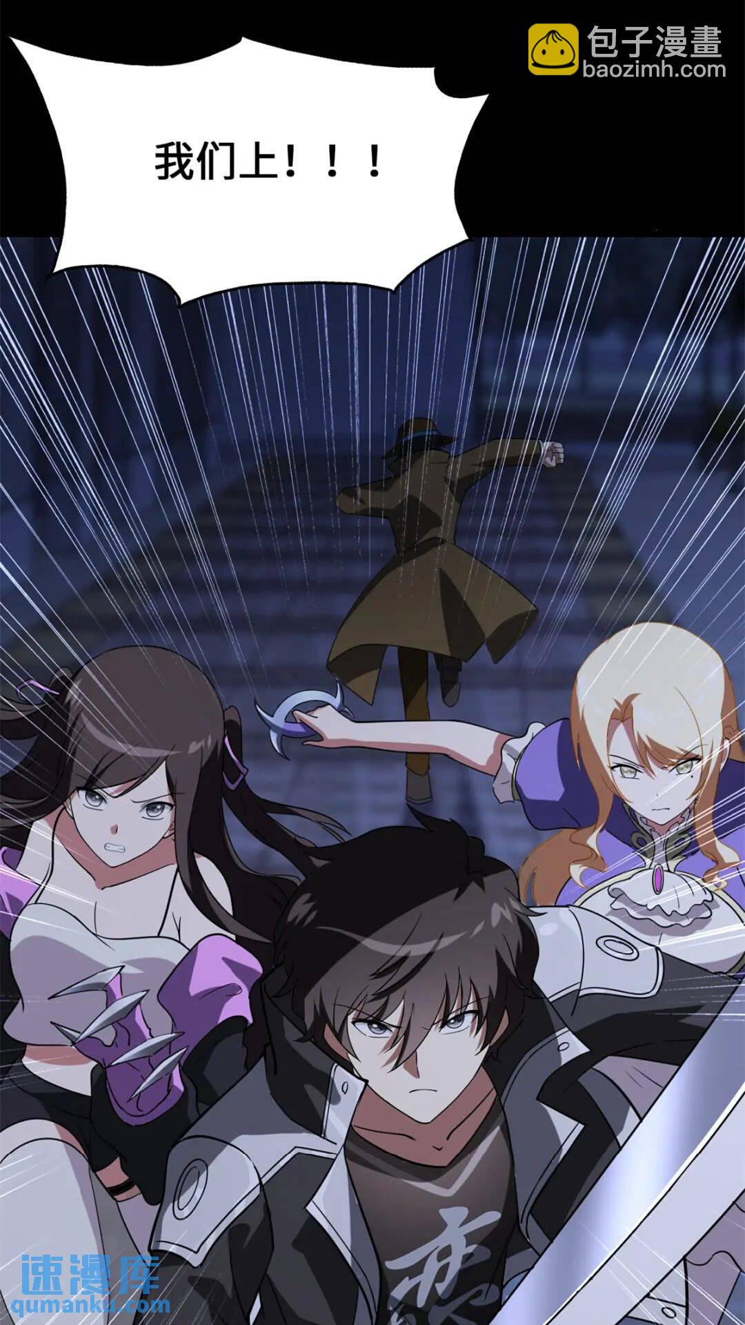 我的守護女友 - 423(2/2) - 2