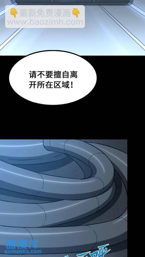 我的守護女友 - 425(1/2) - 1