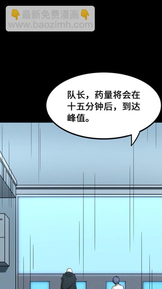 我的守護女友 - 425(1/2) - 1