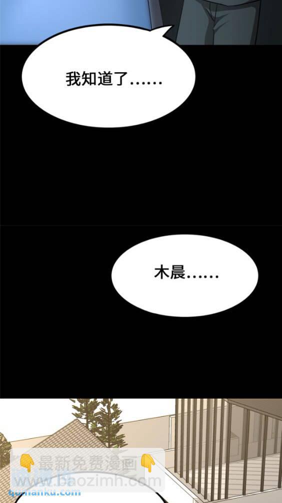 我的守護女友 - 425(1/2) - 4