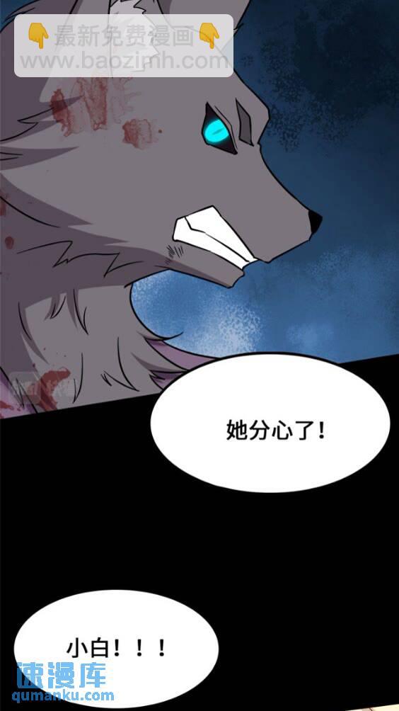 我的守護女友 - 425(1/2) - 1