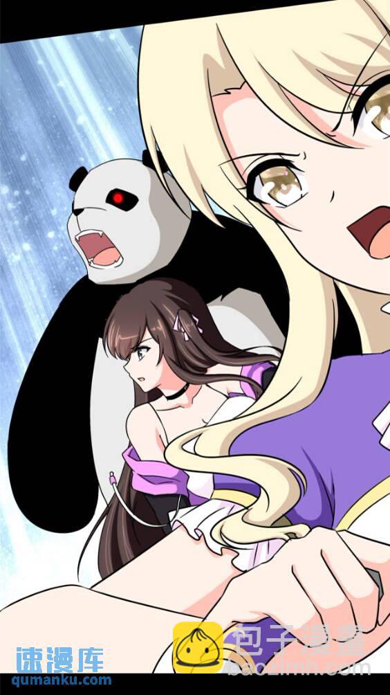 我的守護女友 - 425(1/2) - 2