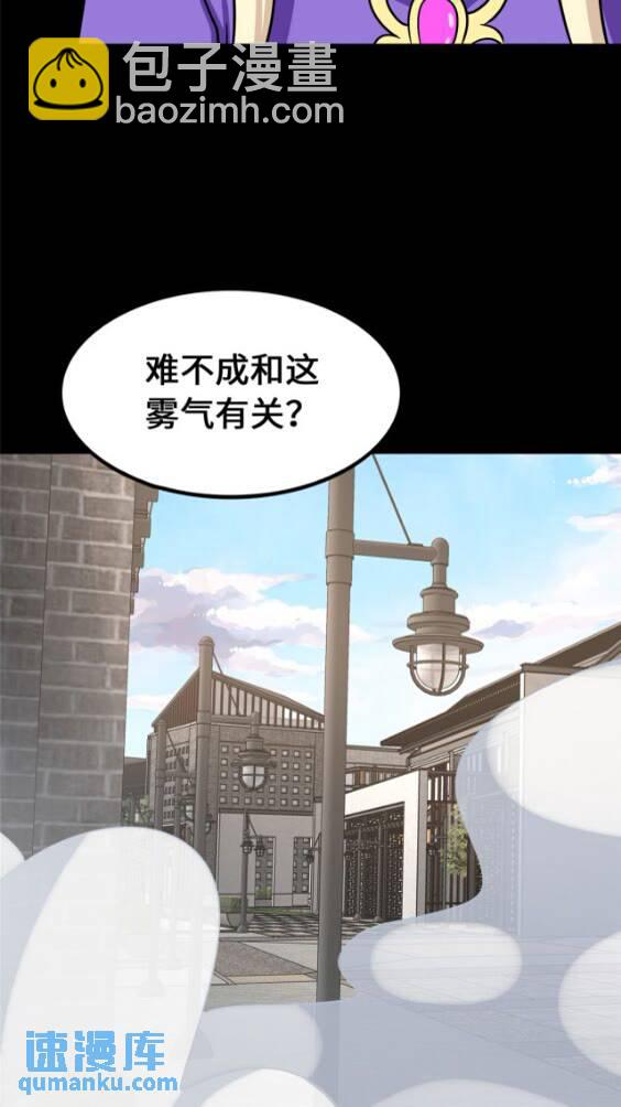 我的守護女友 - 425(2/2) - 3