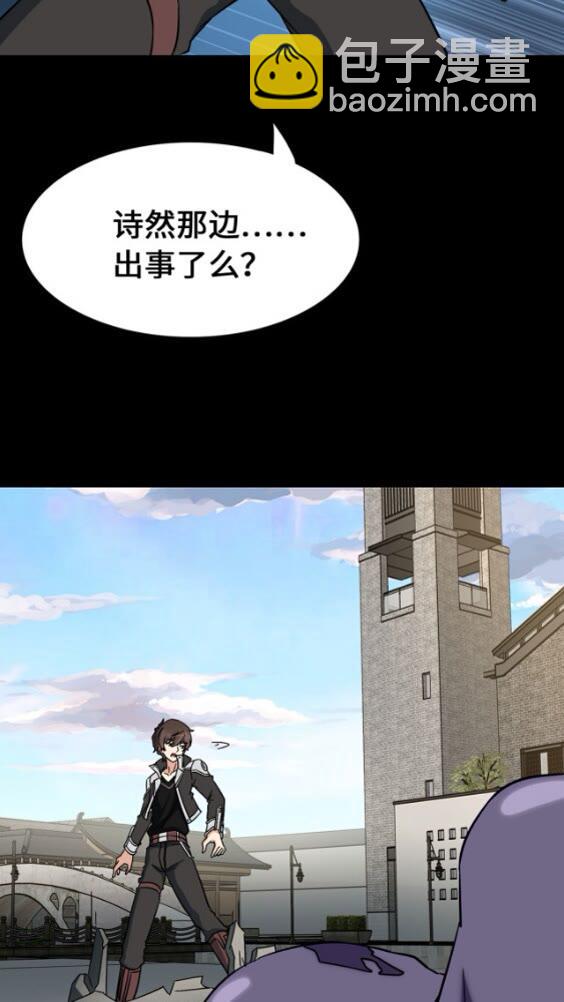 我的守護女友 - 425(2/2) - 4