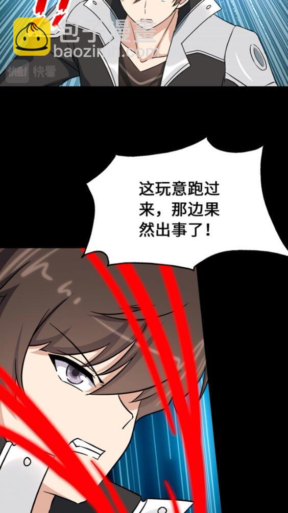 我的守護女友 - 425(2/2) - 1