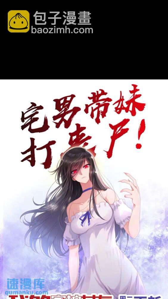 我的守護女友 - 425(2/2) - 2