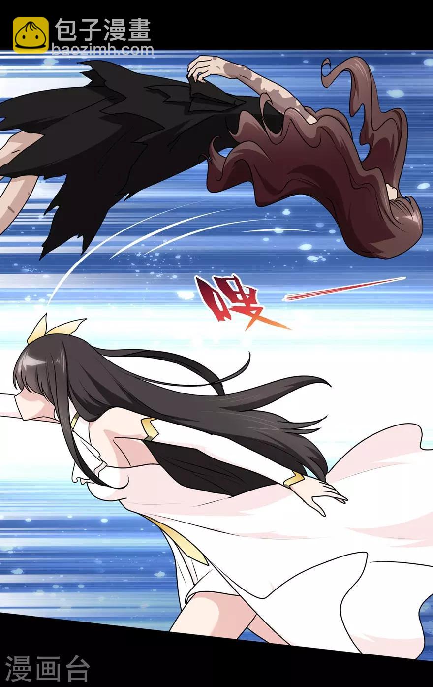 我的守護女友 - 第43話(1/2) - 2