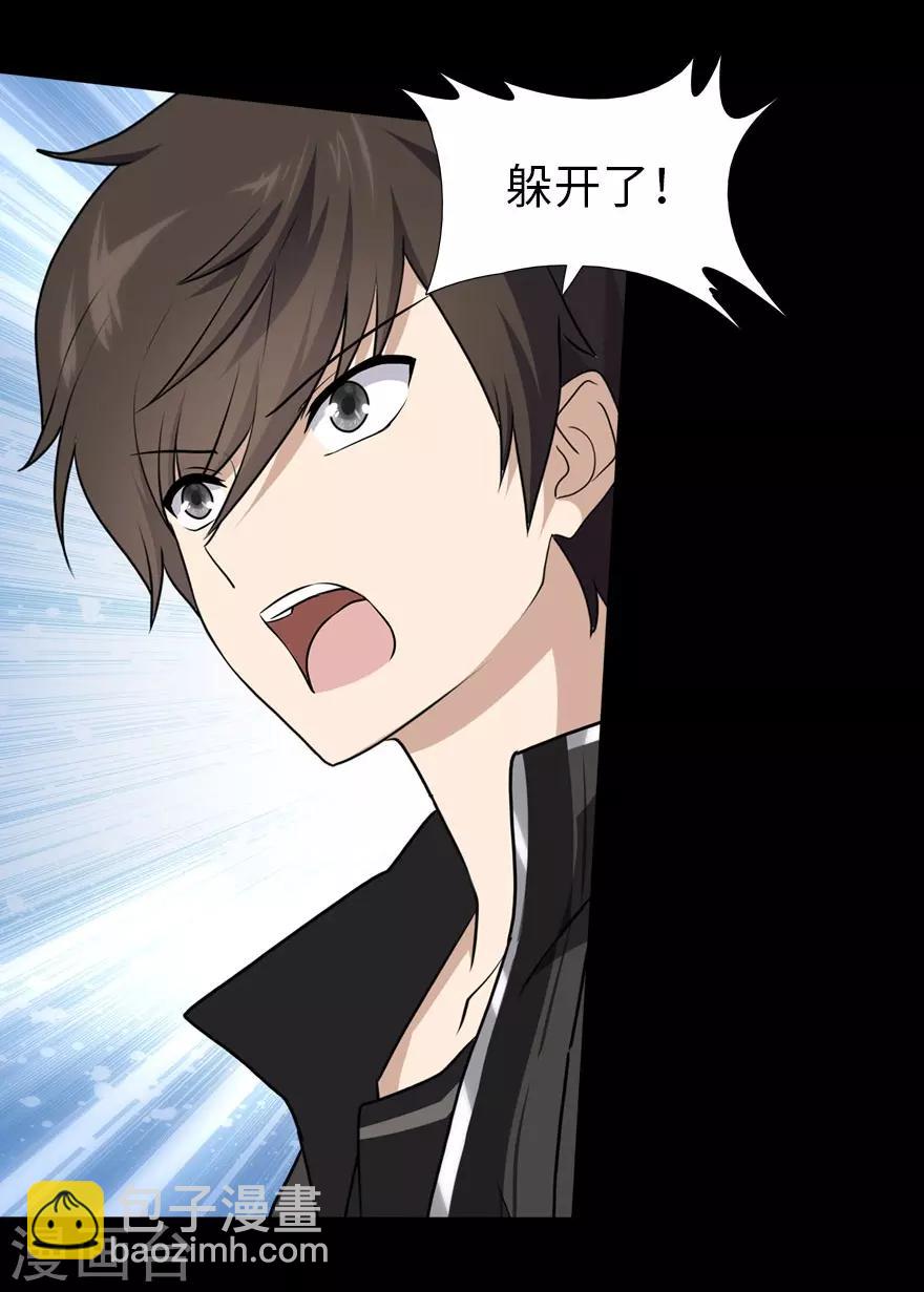 我的守護女友 - 第43話(1/2) - 3