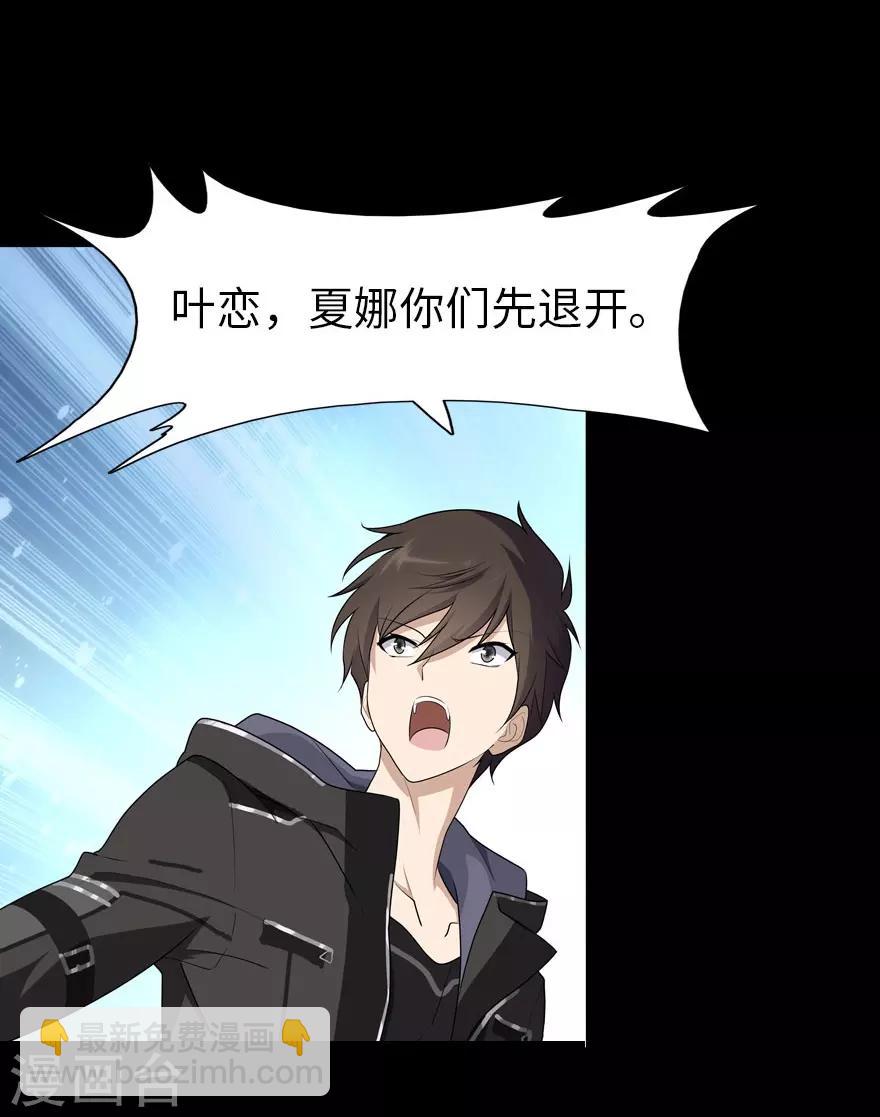 我的守護女友 - 第43話(1/2) - 5