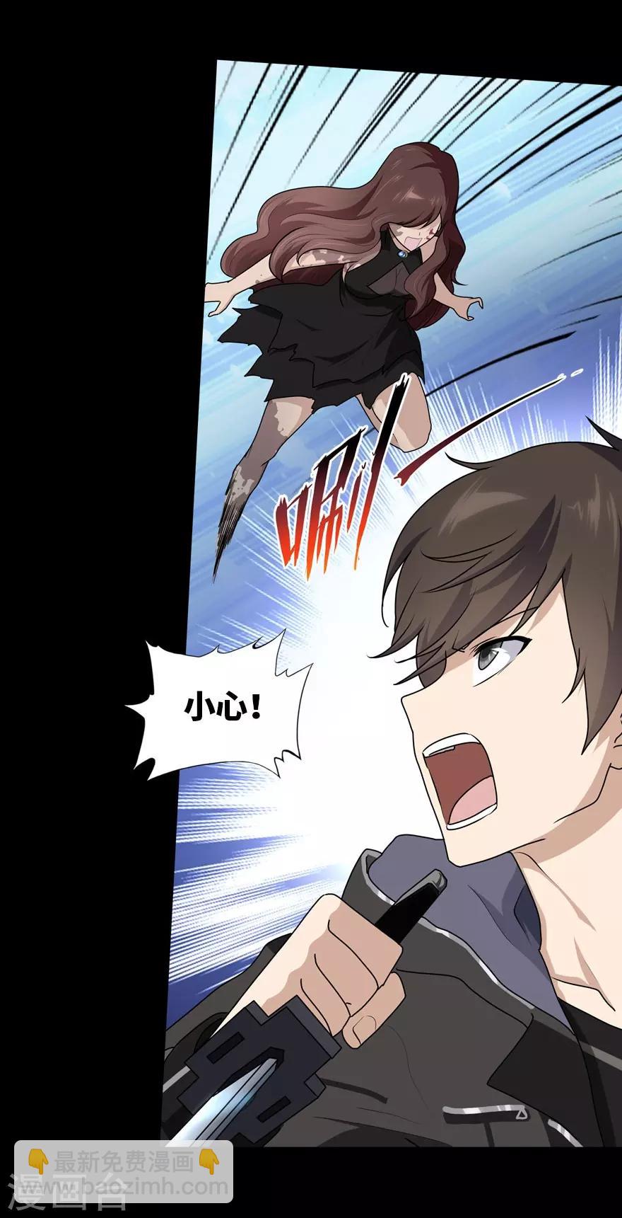 我的守護女友 - 第43話(1/2) - 4