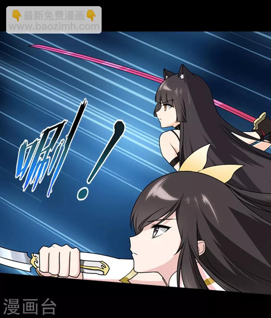 我的守護女友 - 第43話(1/2) - 5