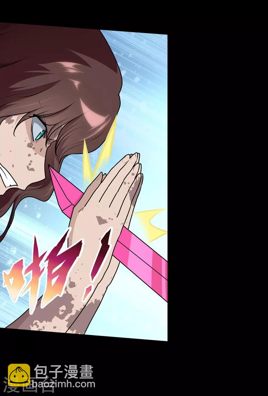 我的守護女友 - 第43話(1/2) - 6