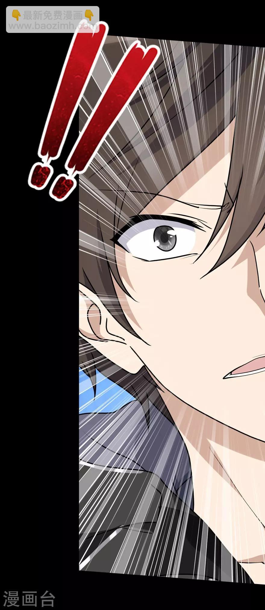 我的守護女友 - 第43話(1/2) - 4