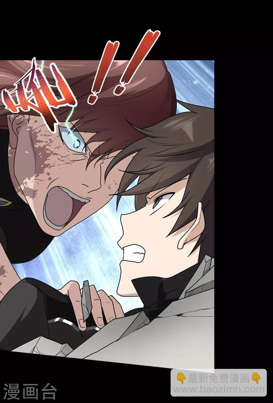 我的守護女友 - 第43話(1/2) - 7