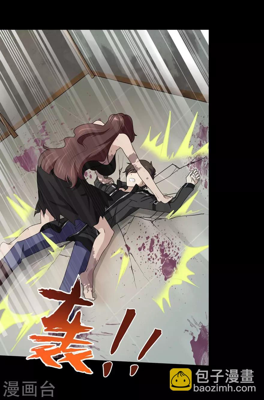 我的守護女友 - 第43話(1/2) - 3