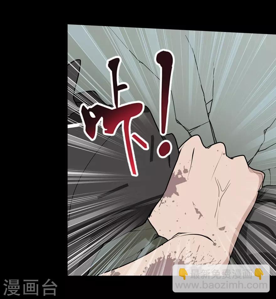 我的守護女友 - 第43話(1/2) - 4