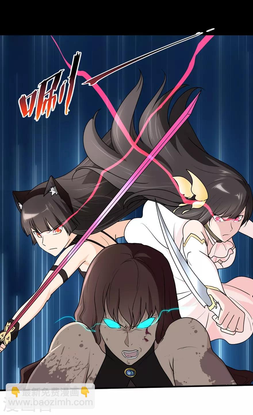 我的守護女友 - 第43話(1/2) - 6