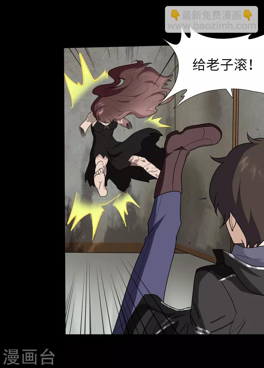 我的守護女友 - 第43話(1/2) - 2