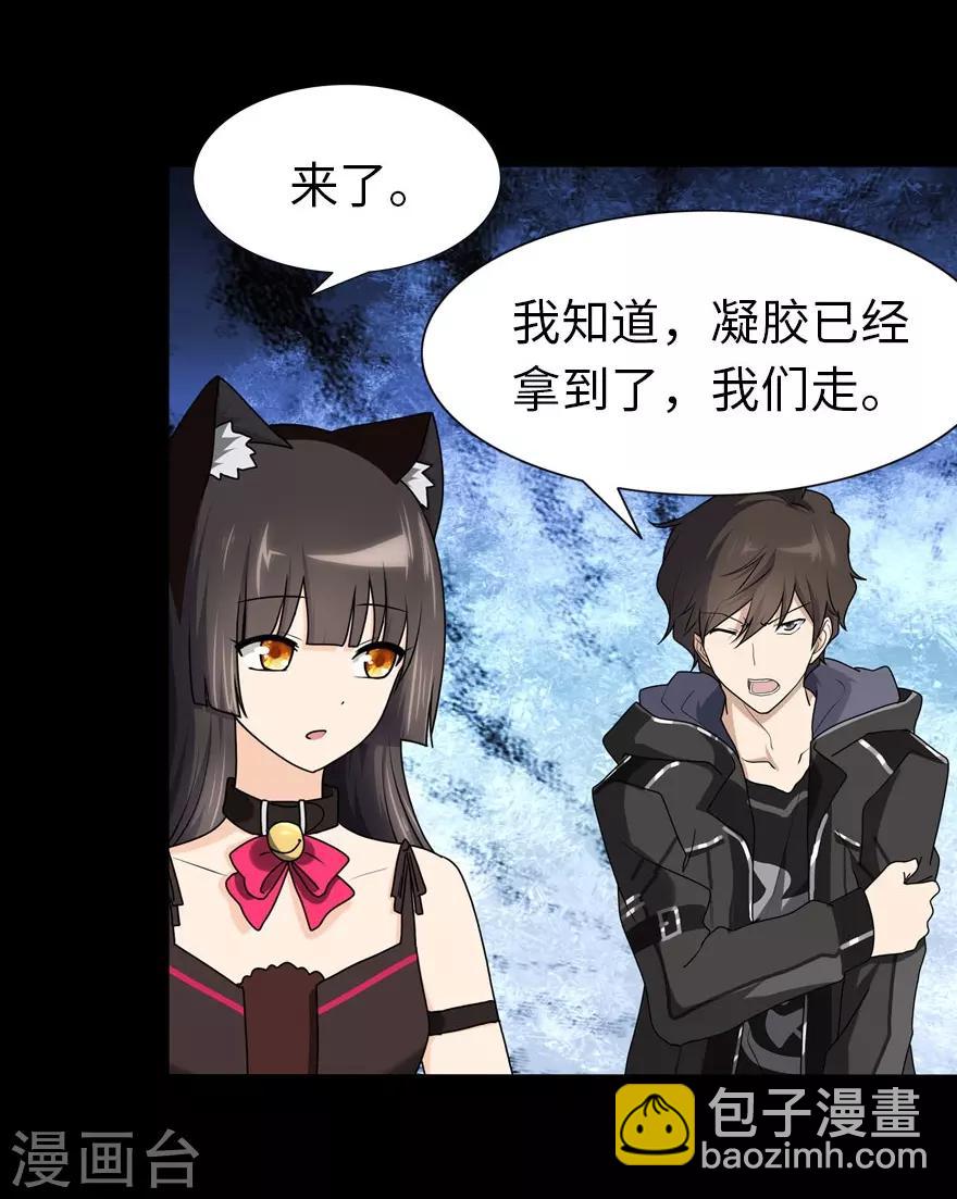 我的守護女友 - 第43話(1/2) - 8