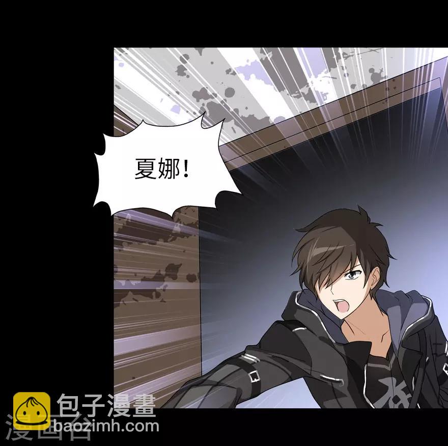 我的守護女友 - 第43話(1/2) - 5