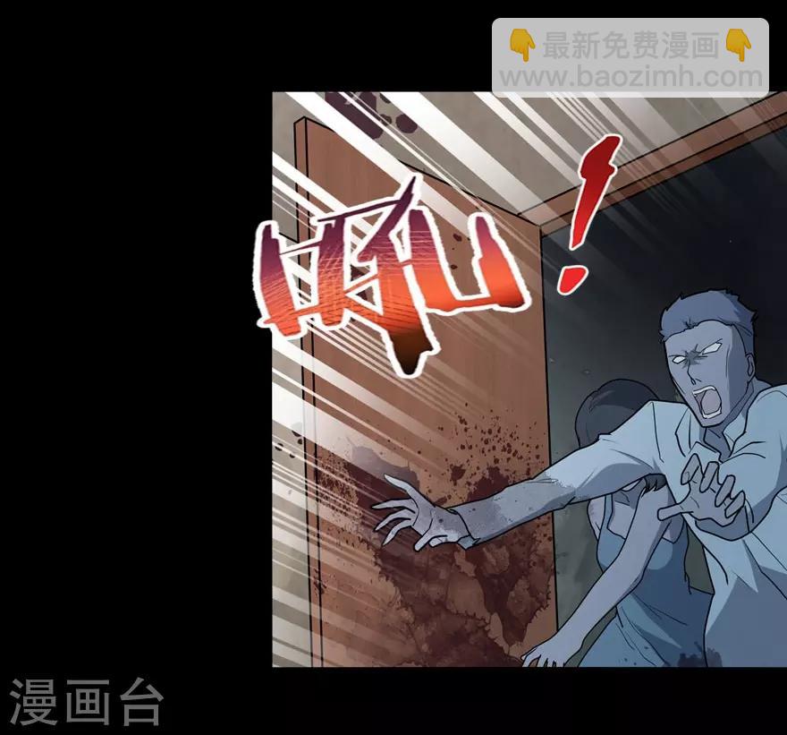 我的守護女友 - 第43話(1/2) - 2