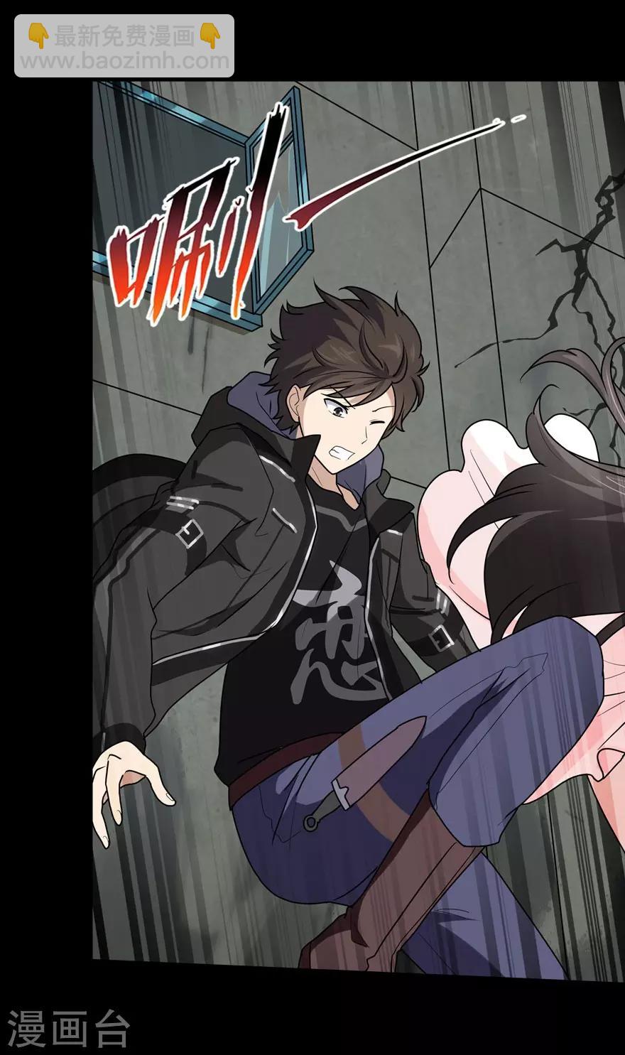 我的守護女友 - 第43話(2/2) - 2