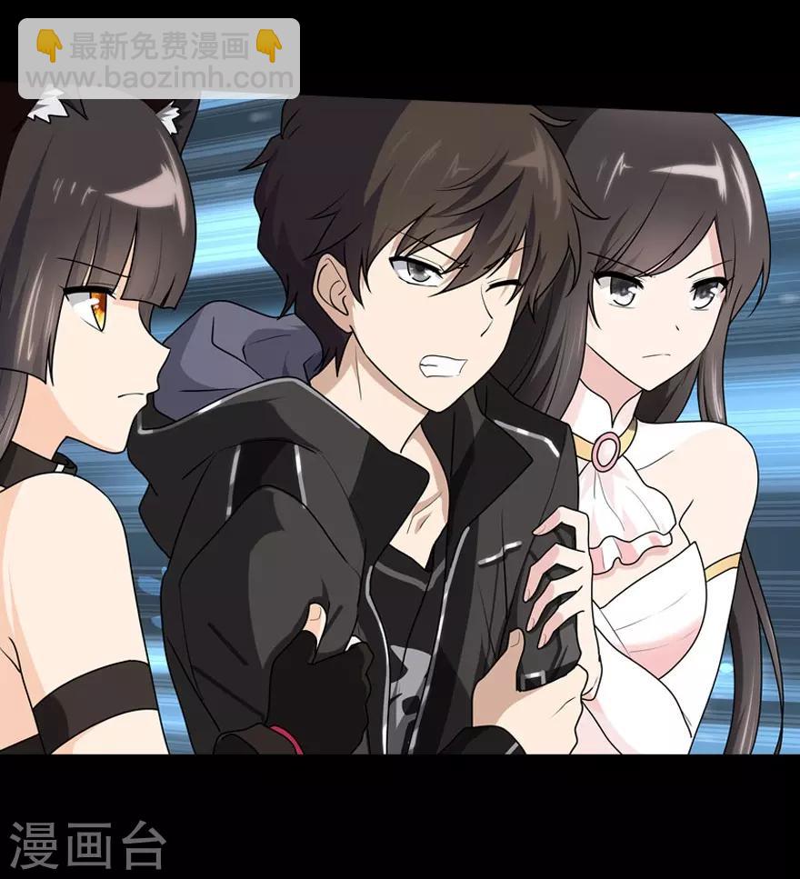 我的守護女友 - 第43話(2/2) - 2