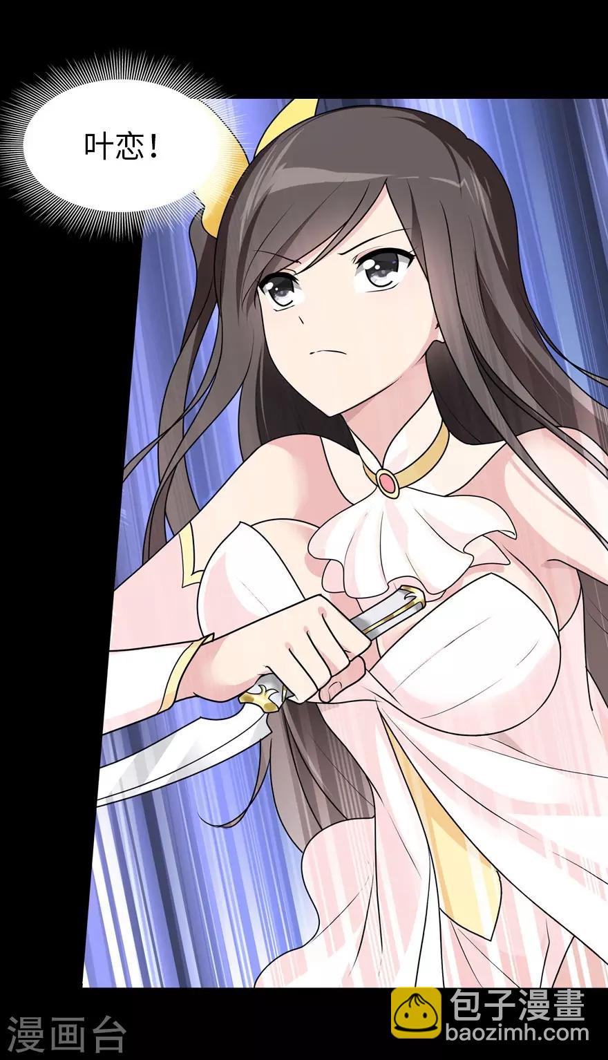 我的守護女友 - 第43話(1/2) - 8