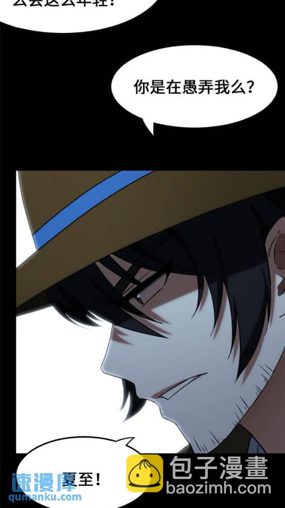 我的守護女友 - 427(1/2) - 3