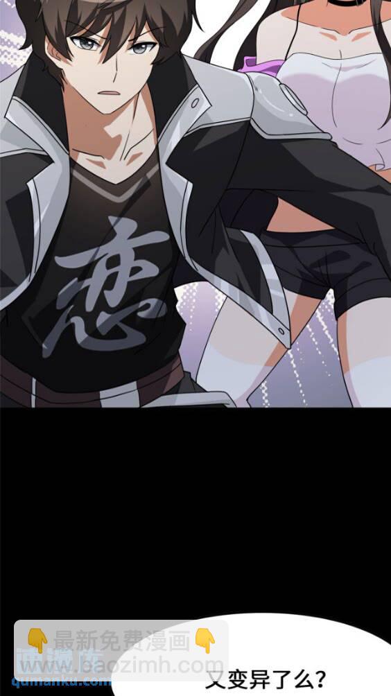 我的守護女友 - 427(1/2) - 6