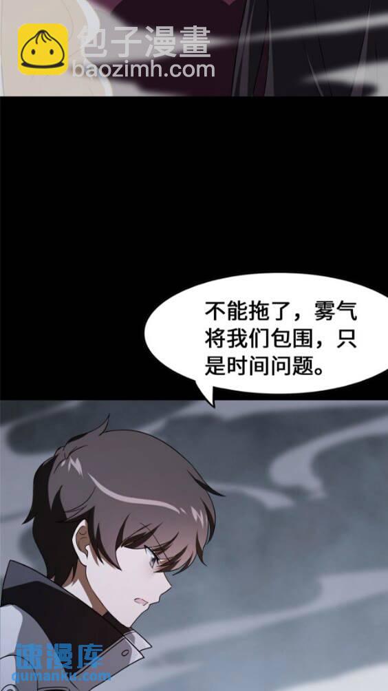 我的守護女友 - 427(1/2) - 1