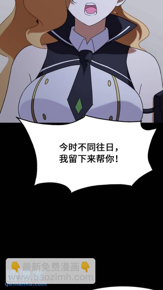 我的守護女友 - 427(1/2) - 5