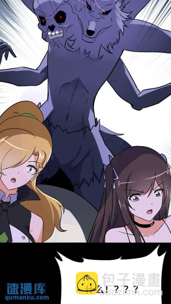 我的守護女友 - 427(2/2) - 2