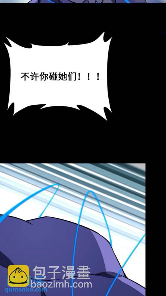 我的守護女友 - 427(2/2) - 1